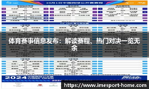 IM电竞