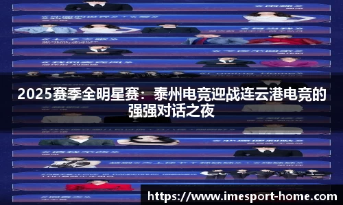 IM电竞