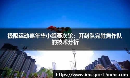 IM电竞官网